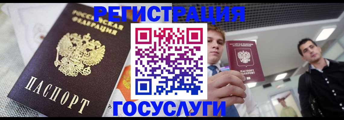 купить прописку в Абдулино