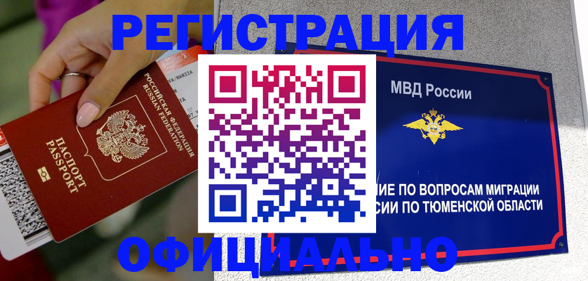 прописка от собственника в Абдулино