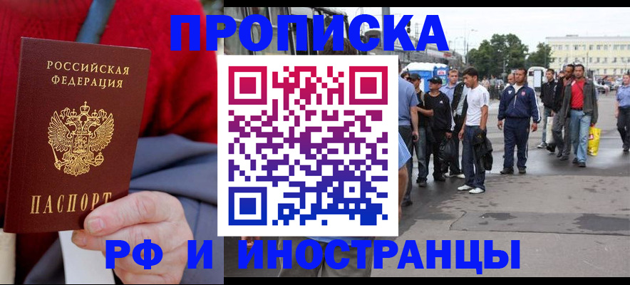 прописка в квартире в Абдулино